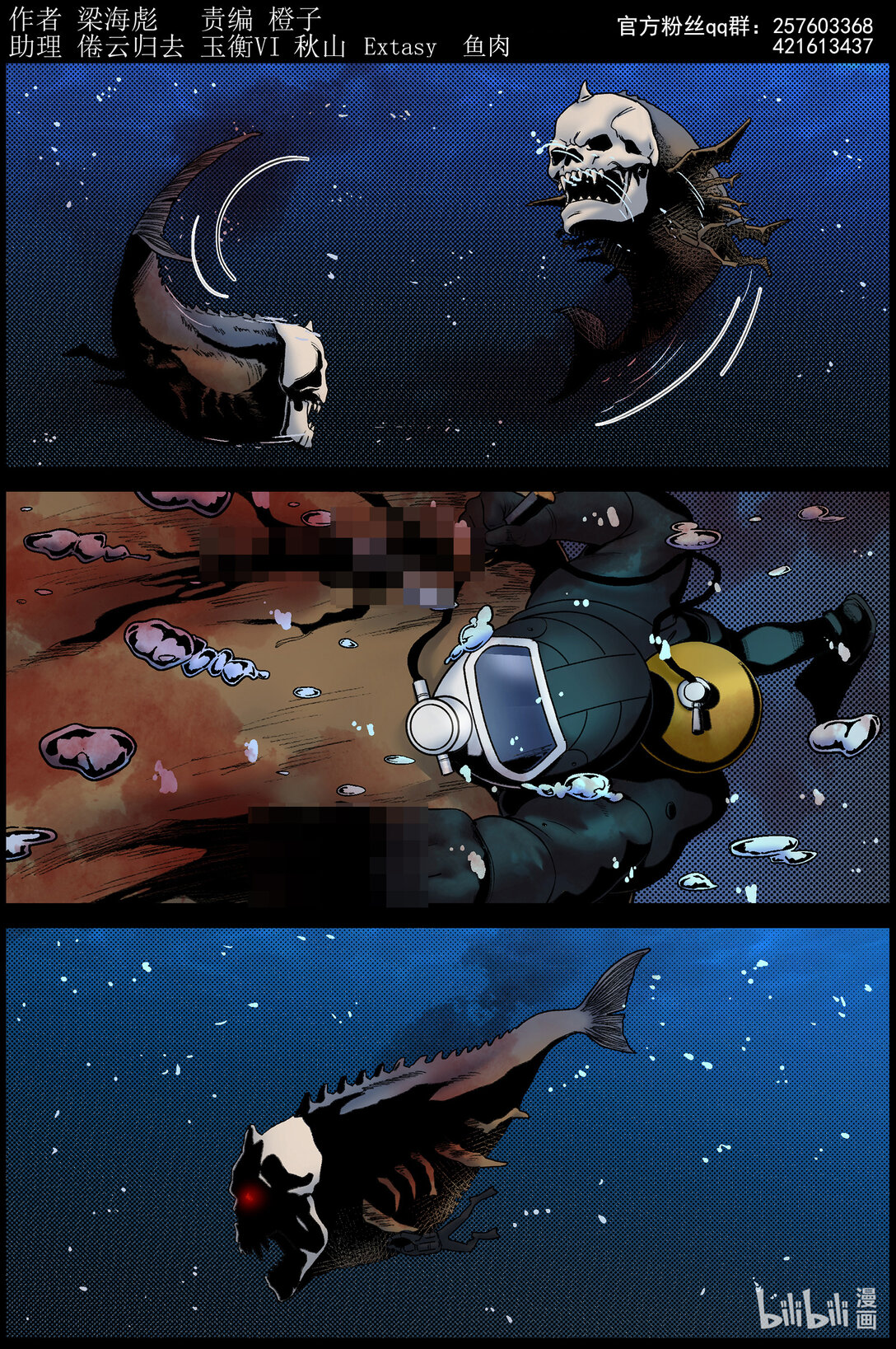 屍界 - 824 破魚腹 - 1