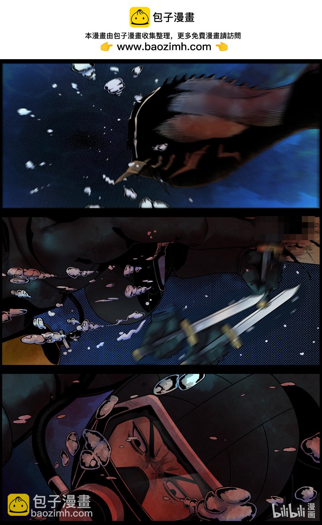 屍界 - 824 破魚腹 - 2