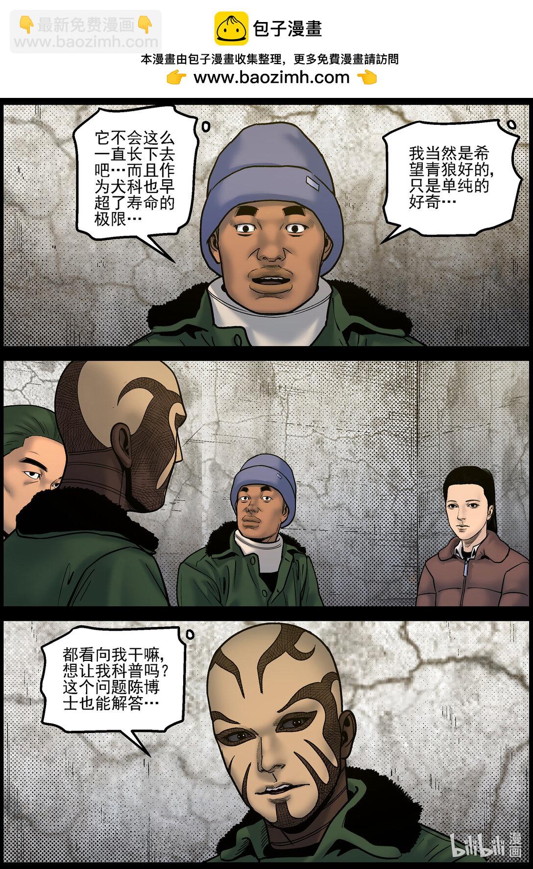 屍界 - 828 礦區的日子2 - 2