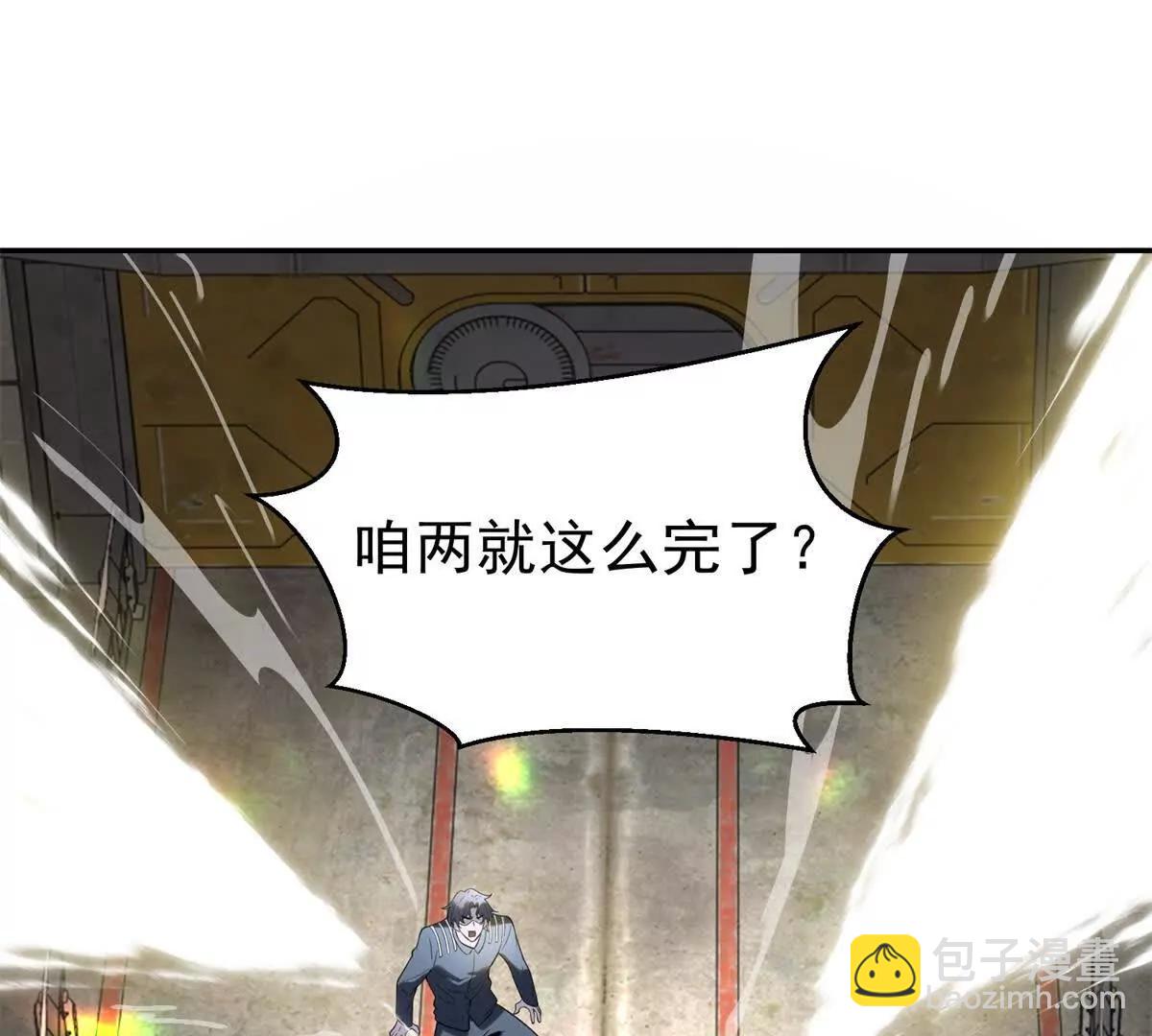 世界從零開始 - 第7話 基地內亂(1/4) - 4