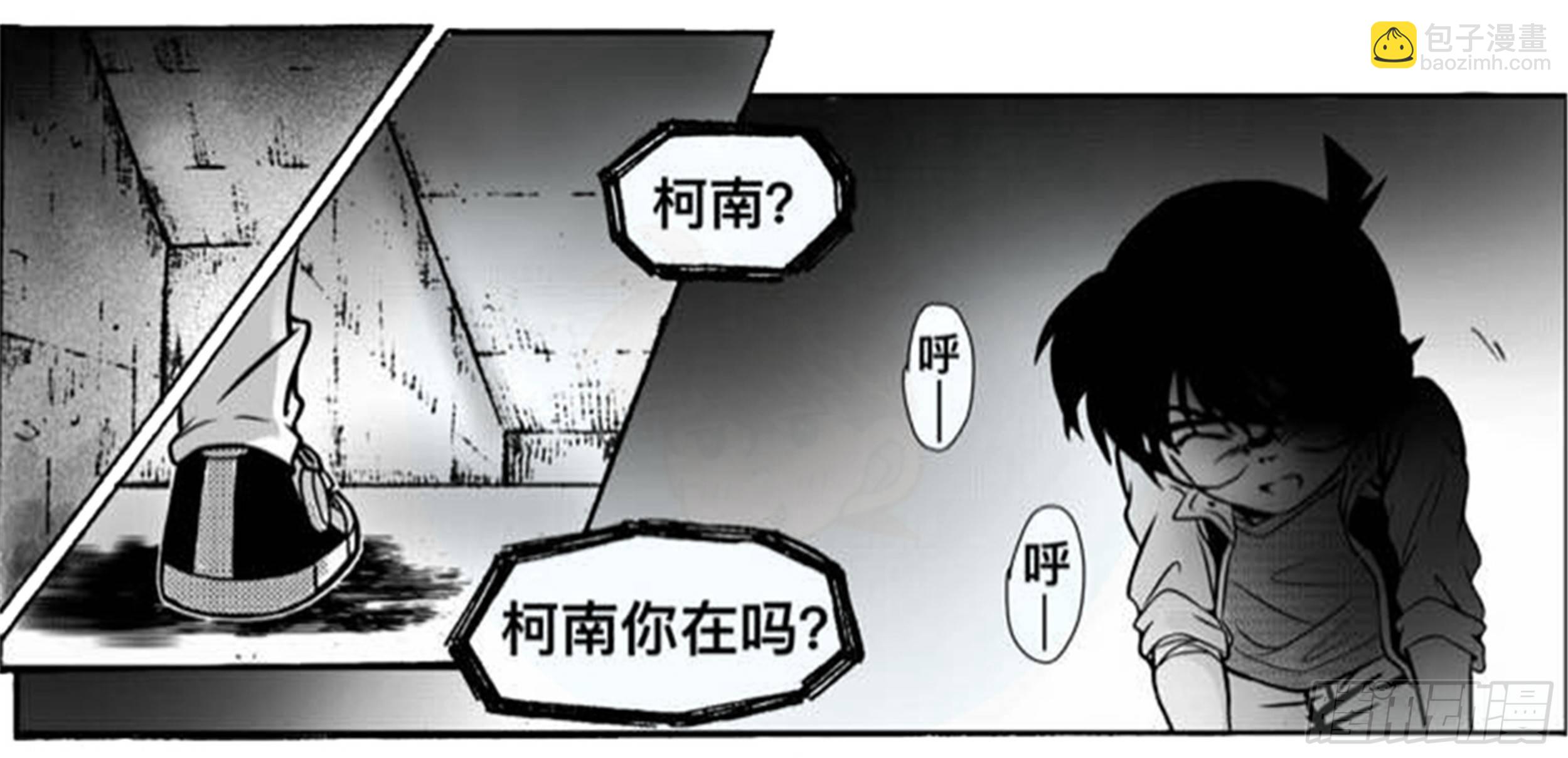 世界上最遙遠的距離漫畫 - 離歌篇（4） - 2