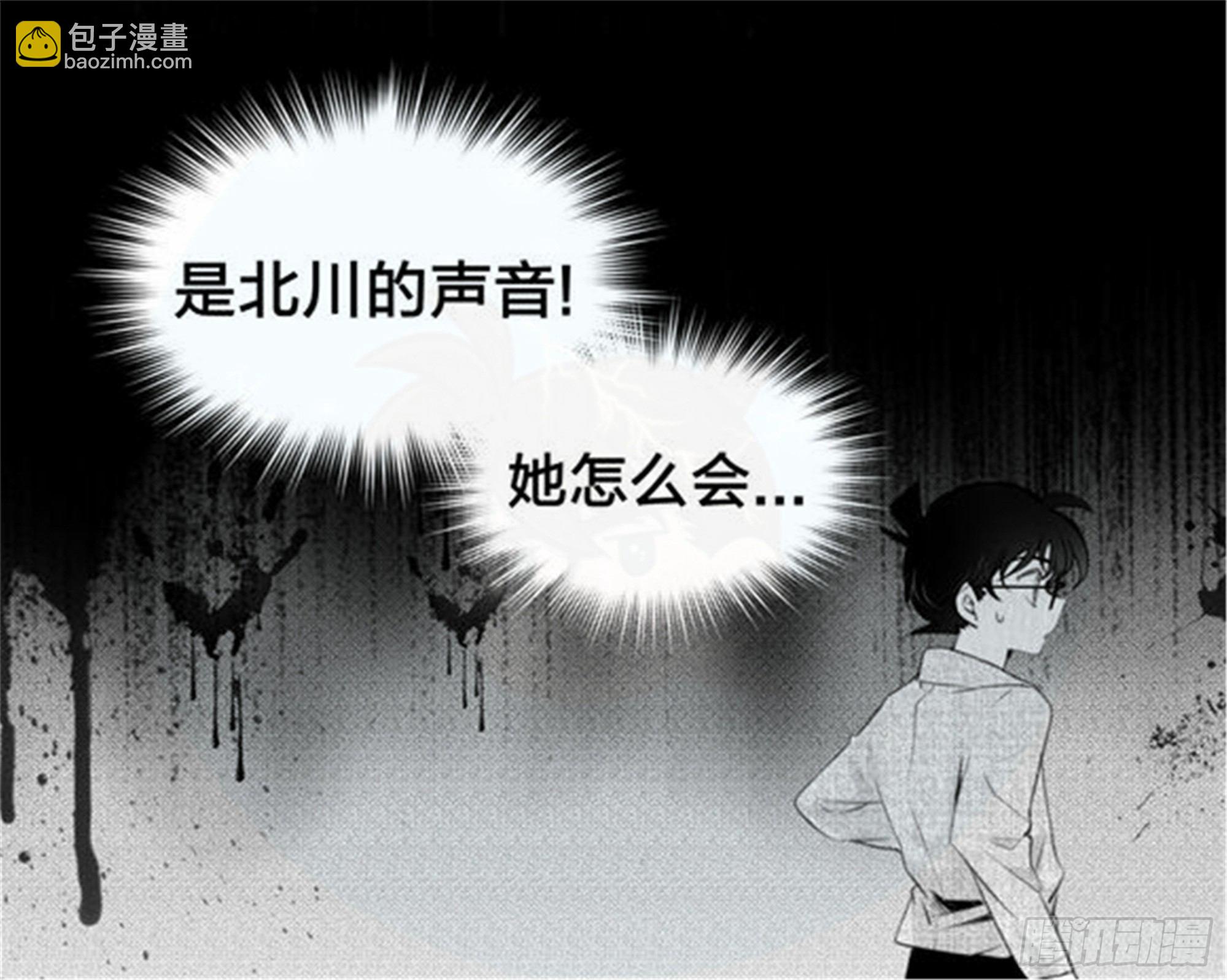 世界上最遙遠的距離漫畫 - 始點篇 (15) - 2