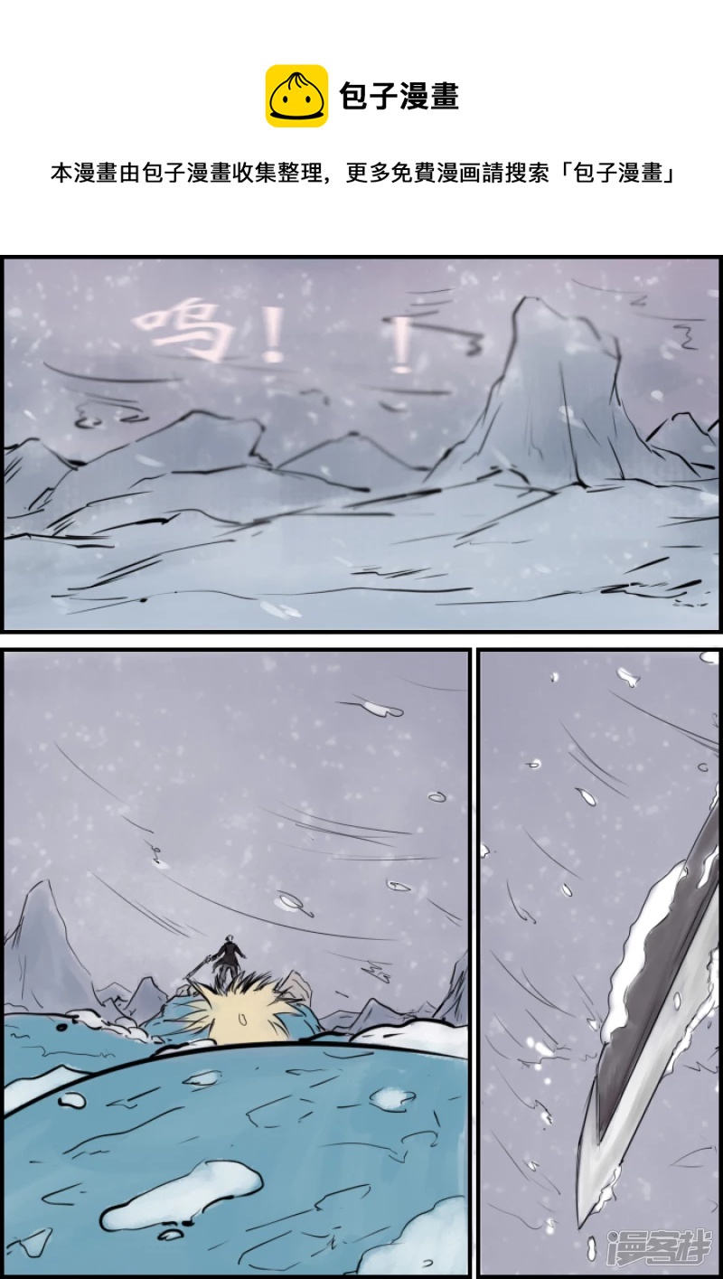 弒界者 - 君主 - 1