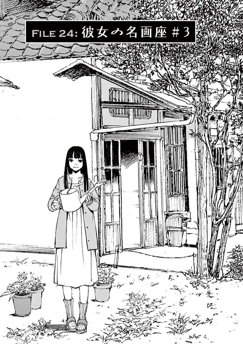 時空建築幻視譚 - 第24回 - 1