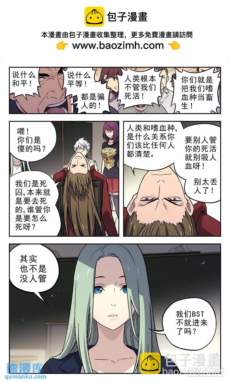 時空使徒（超能囚徒） - 136：招安 - 2