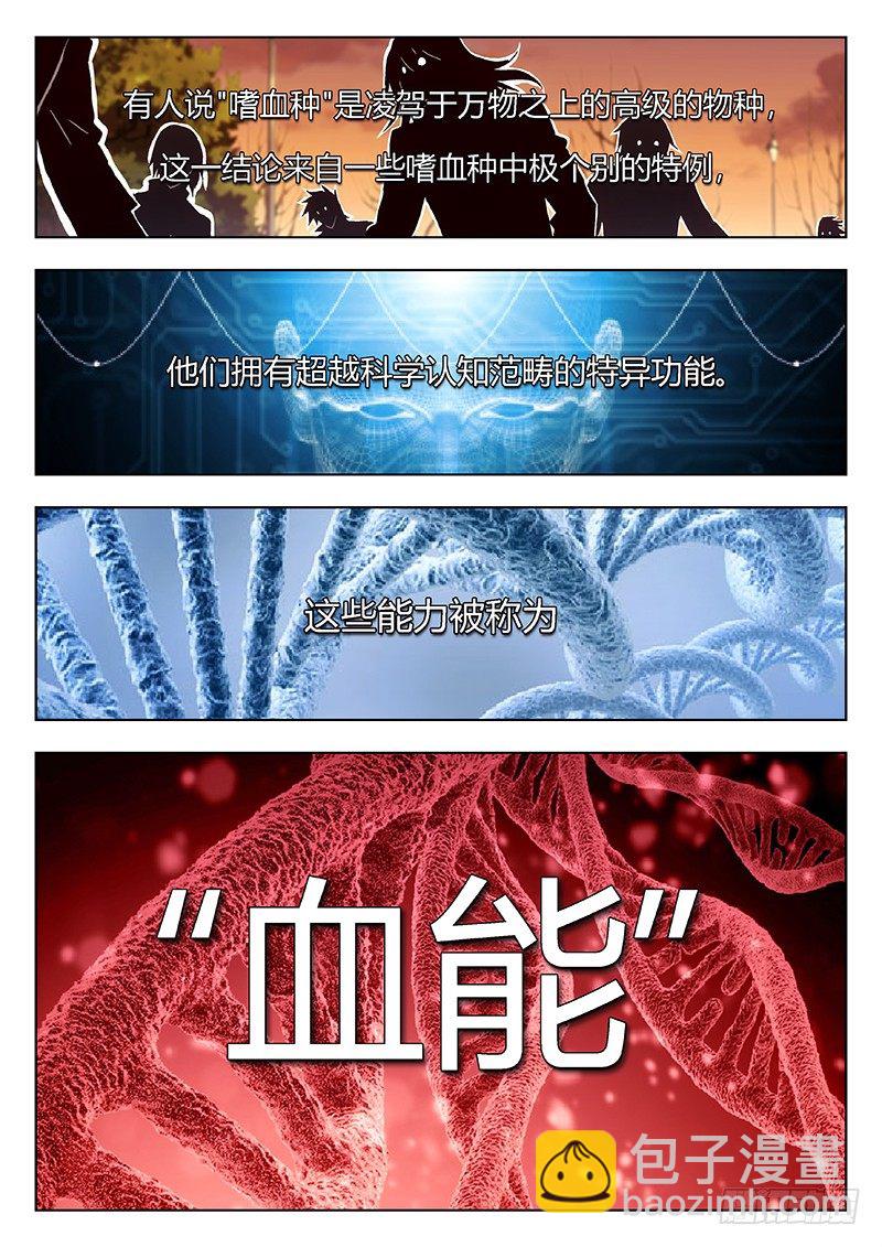 時空使徒（超能囚徒） - 18:逃 - 2