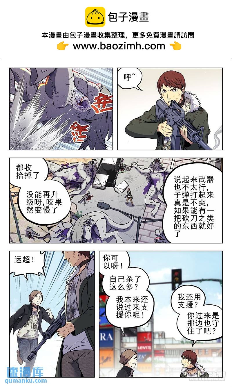 時空使徒（超能囚徒） - 184：往下逃 - 2