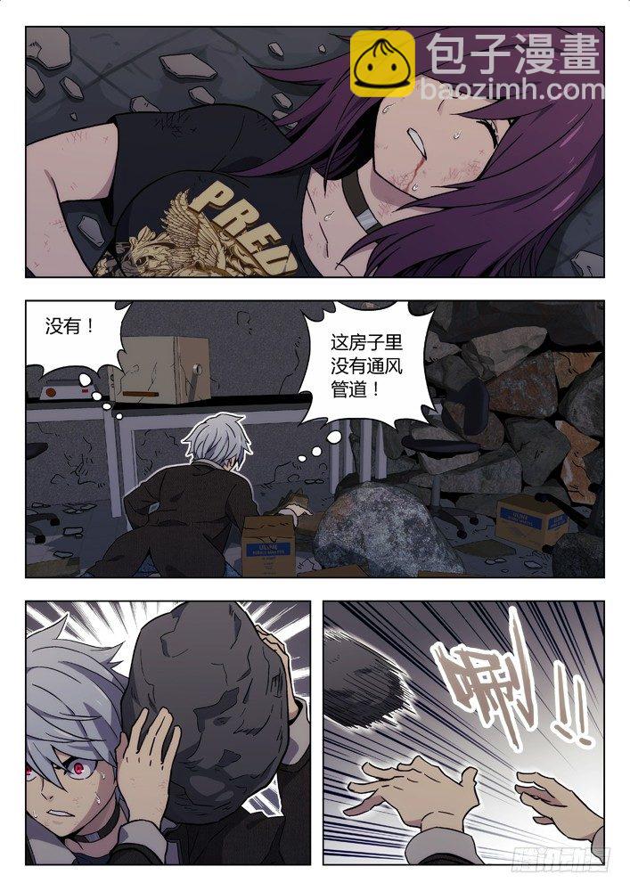 時空使徒（超能囚徒） - 32:怪獸 - 2
