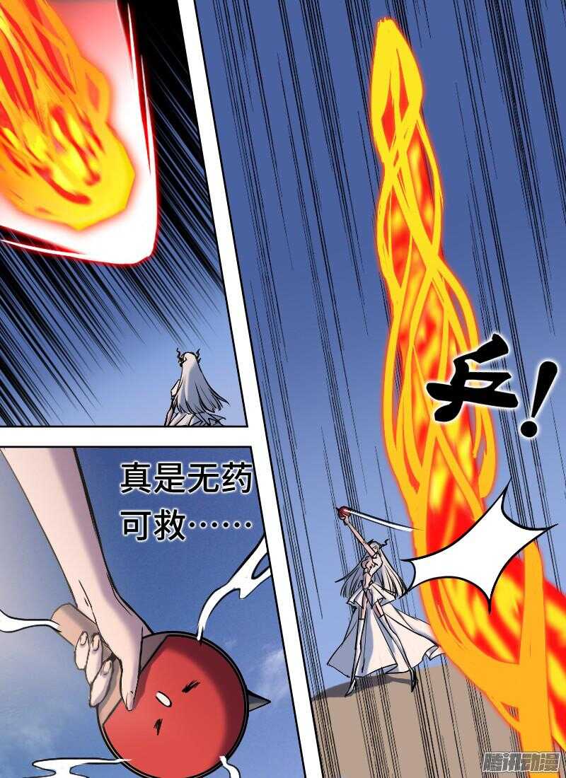 時空倖存者 - 第176話 制裁 - 1