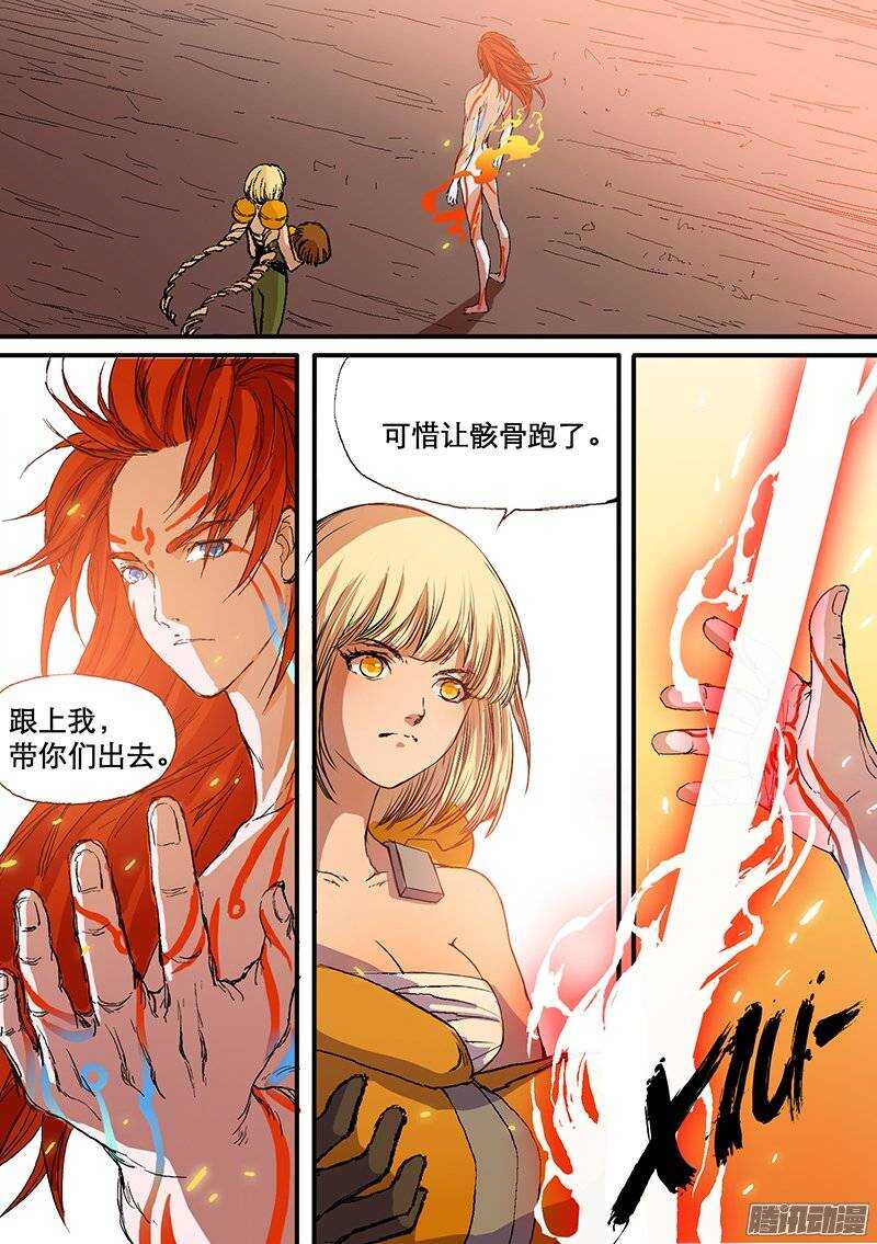 時空倖存者 - 第75話 火焰騎士 - 1