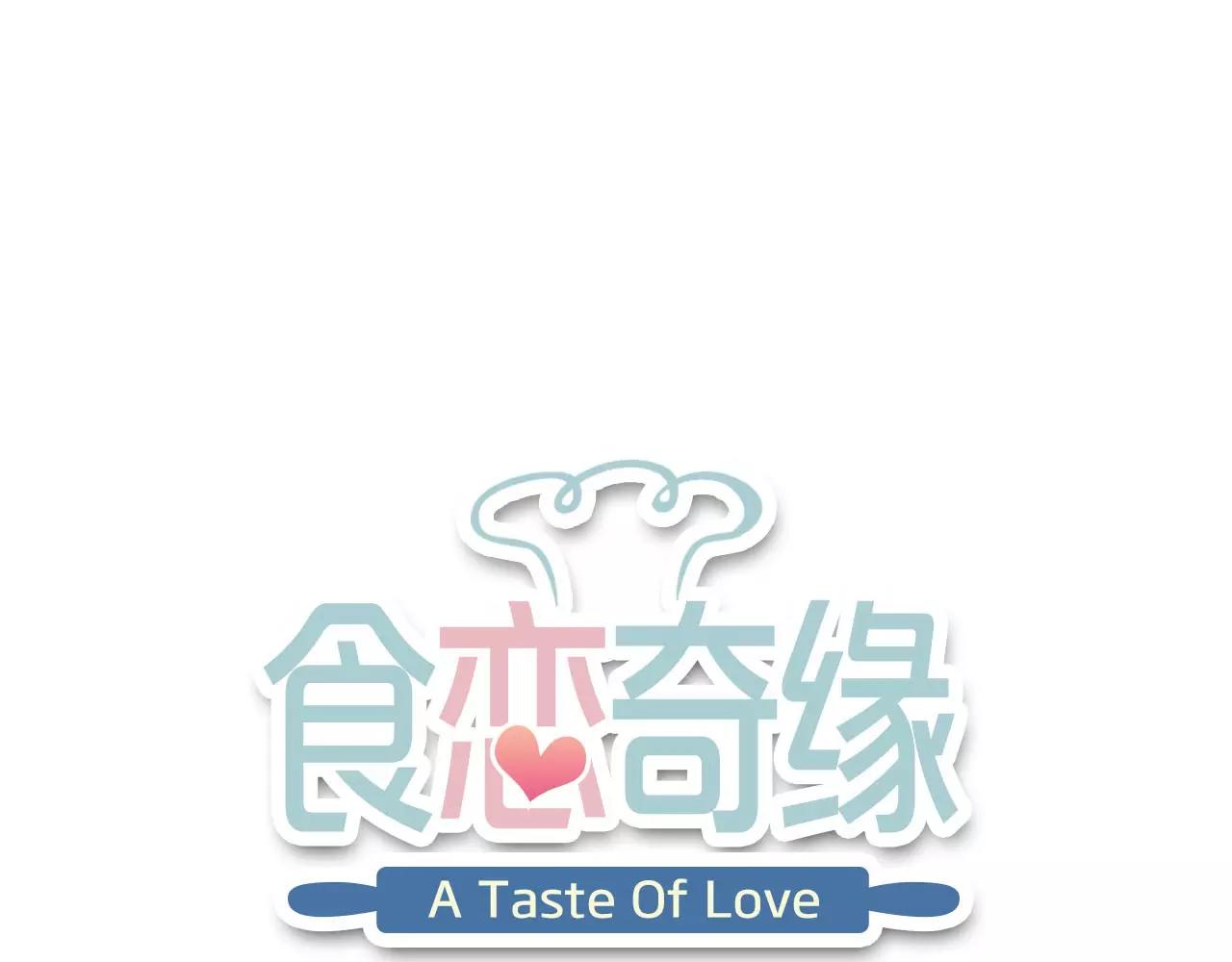 食戀奇緣 - 第16話 混亂的關係(1/4) - 1