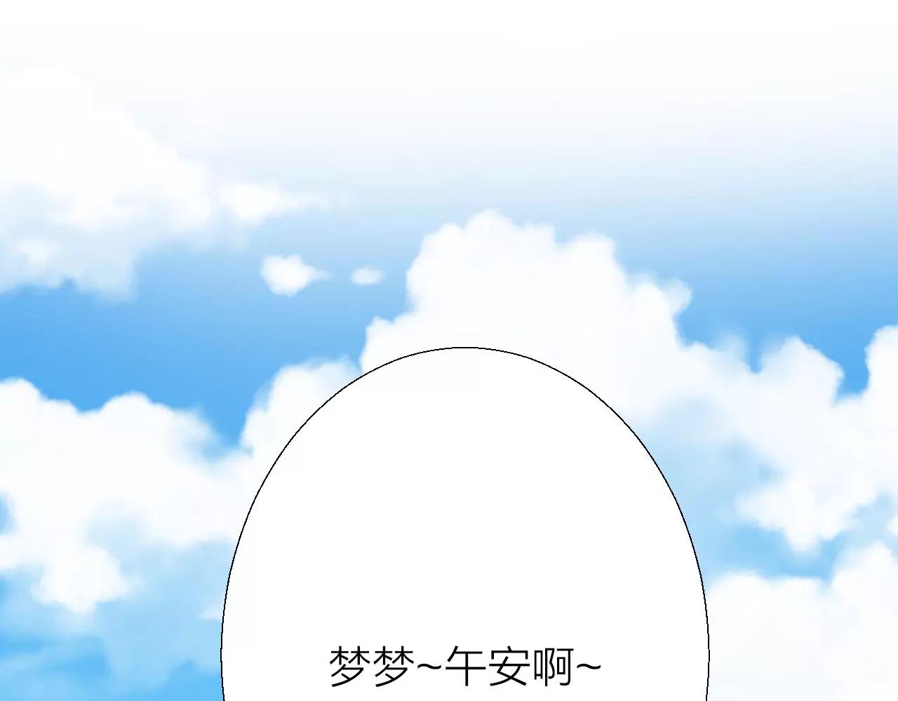 食戀奇緣 - 第16話 混亂的關係(1/4) - 3