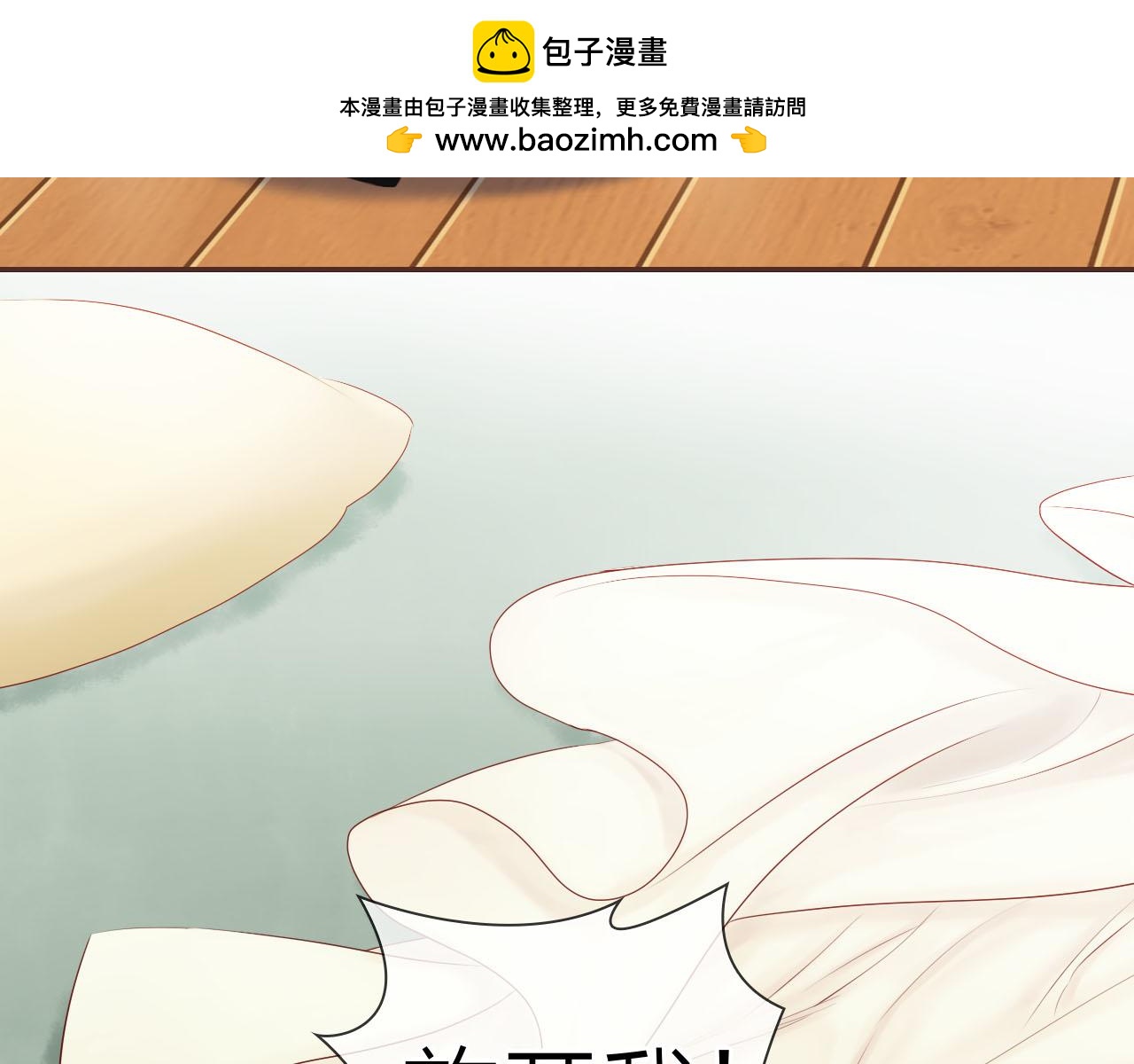 食戀奇緣 - 番外篇 魔法和冰皮月餅（下）(1/4) - 2