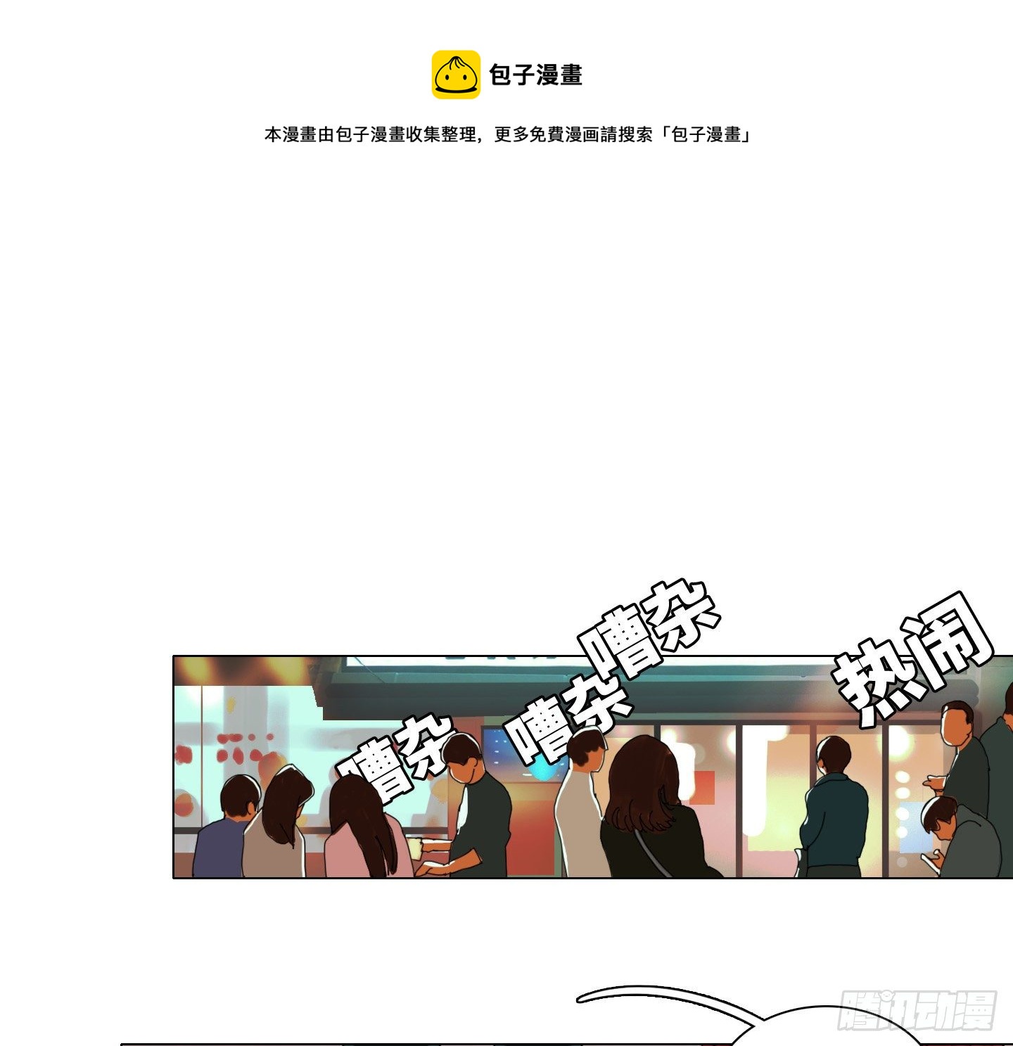 是戀人，也是怪物 - 第21話 再見，韓先生(1/2) - 1