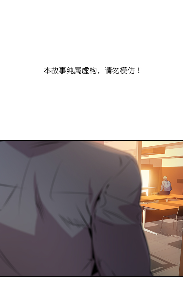 實力至上校園 - 第90話(1/2) - 1