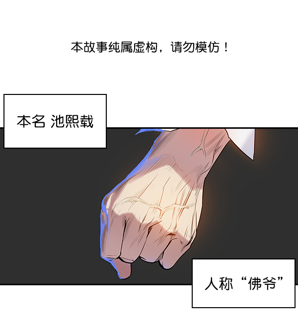 實力至上校園 - 第10話(1/2) - 1