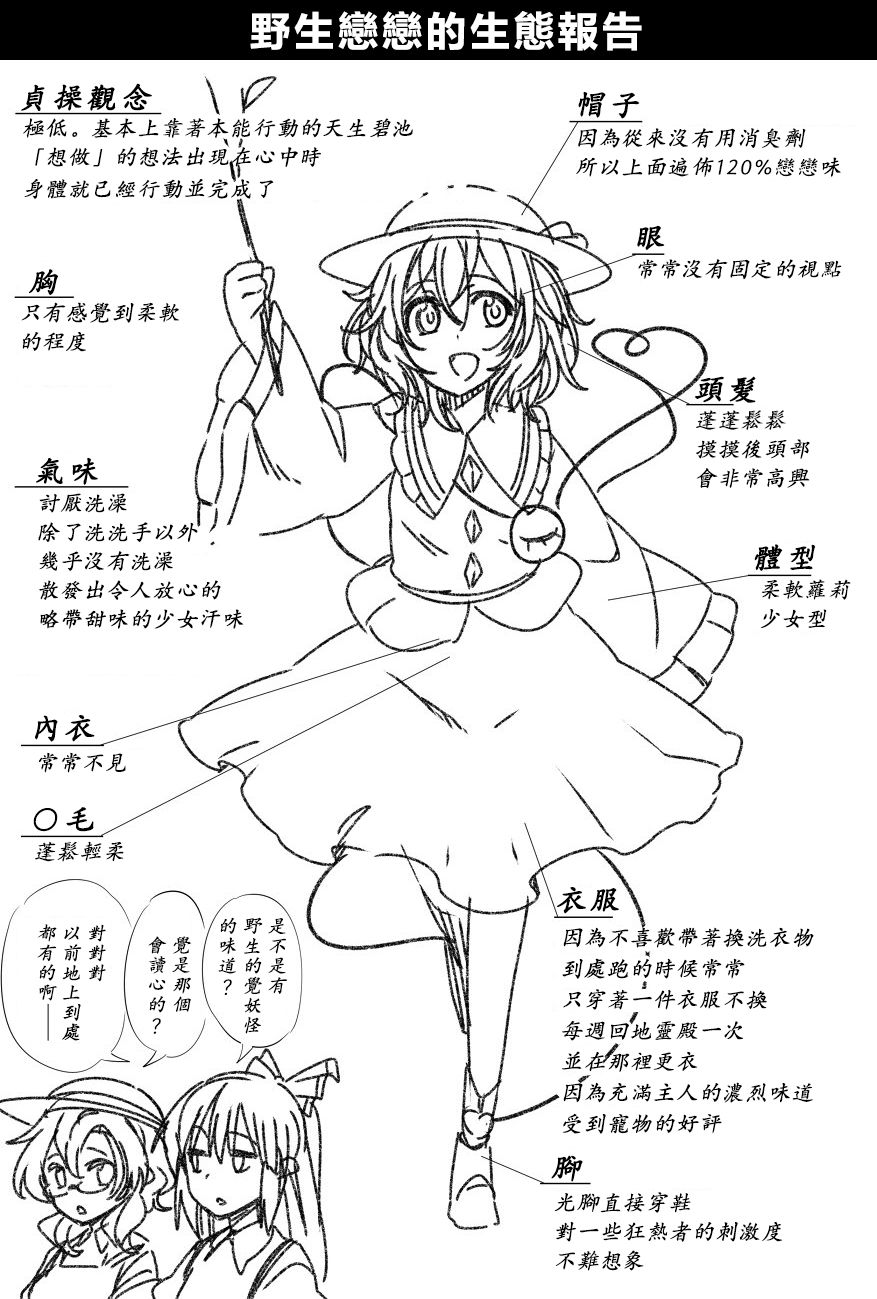 是乃短篇集 - 14話 - 1
