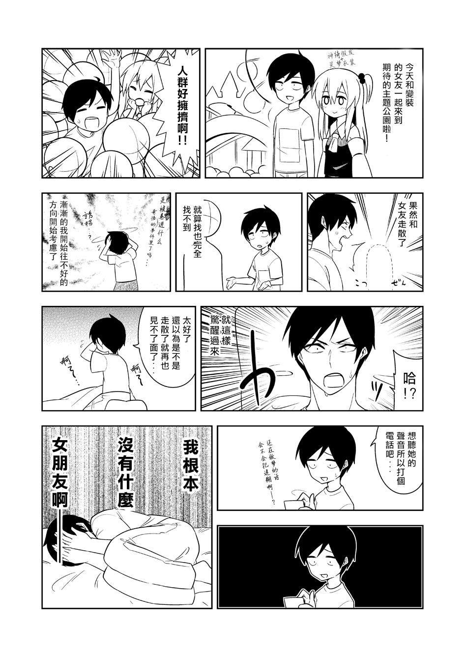 是乃短篇集 - 16話 - 1