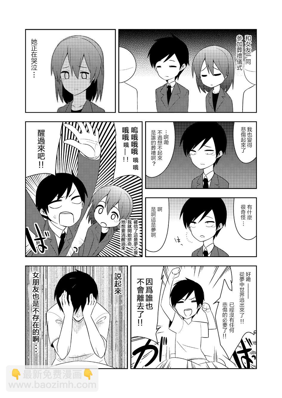 是乃短篇集 - 16話 - 2