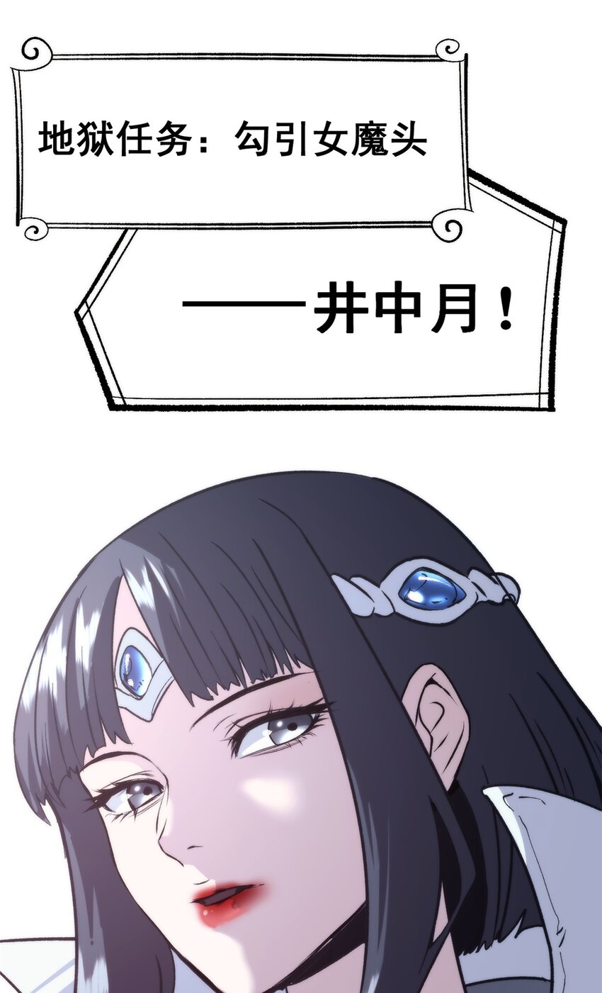 史上第一密探 - 02 勾引女魔頭(1/2) - 2