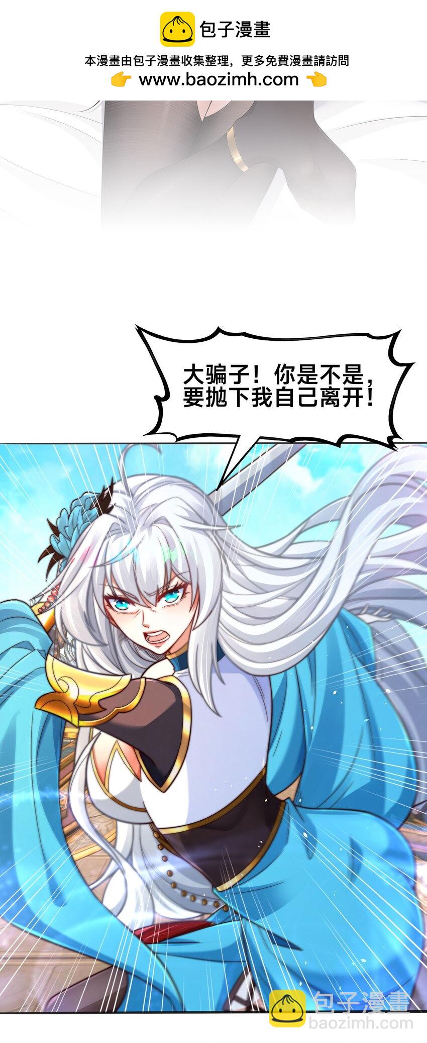 史上最强姐夫 - 第二话 禁止蛇蛇(1/2) - 2