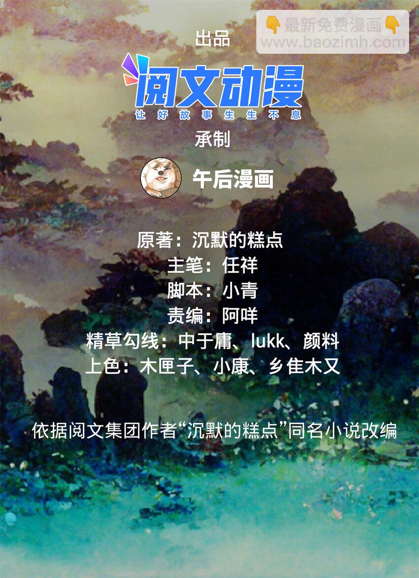 史上最強贅婿 - 10 木蘭小姐，我想娶你(1/2) - 2