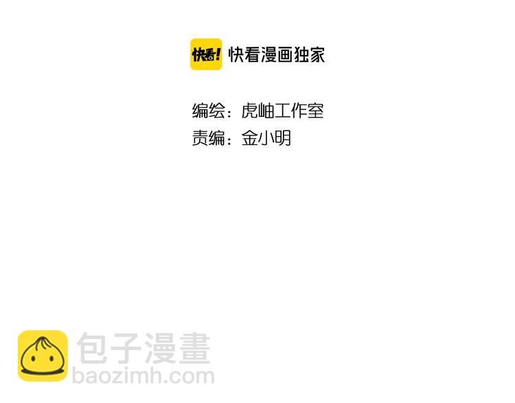 噬神紀 - 第168話 決戰(1/3) - 2