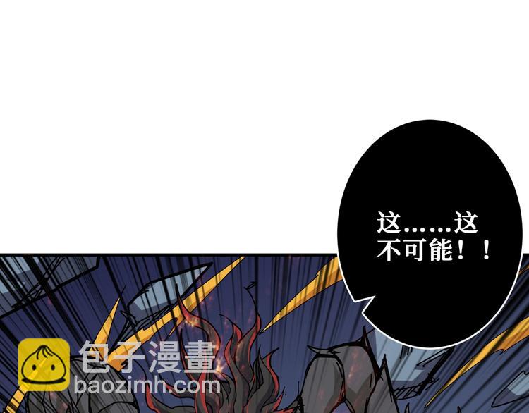 噬神紀 - 第168話 決戰(1/3) - 4