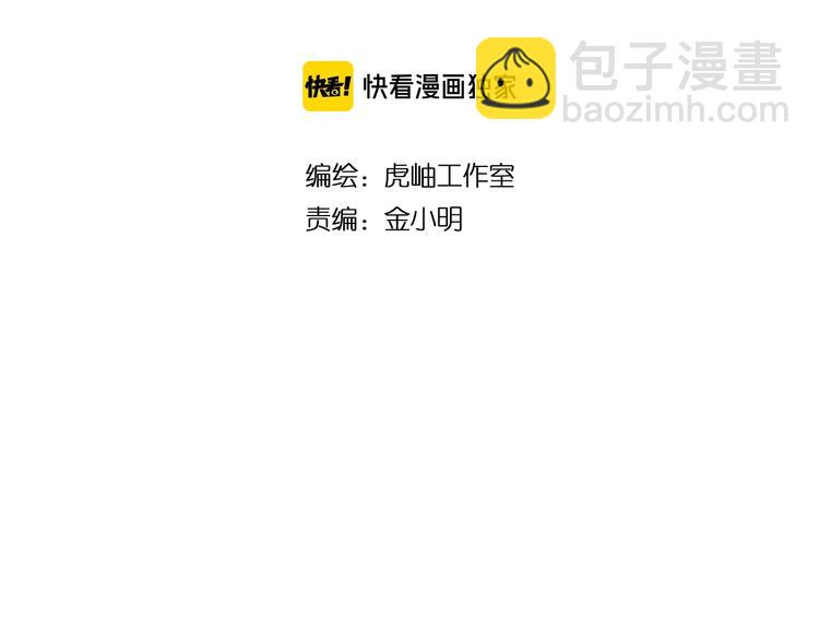 噬神紀 - 第196話 險阻(1/3) - 2