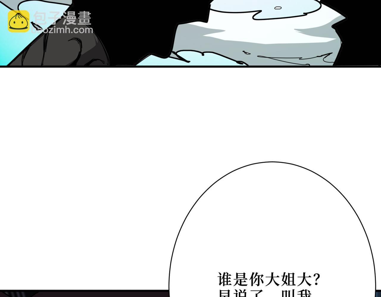 噬神紀 - 第292話 女魔頭(1/3) - 3