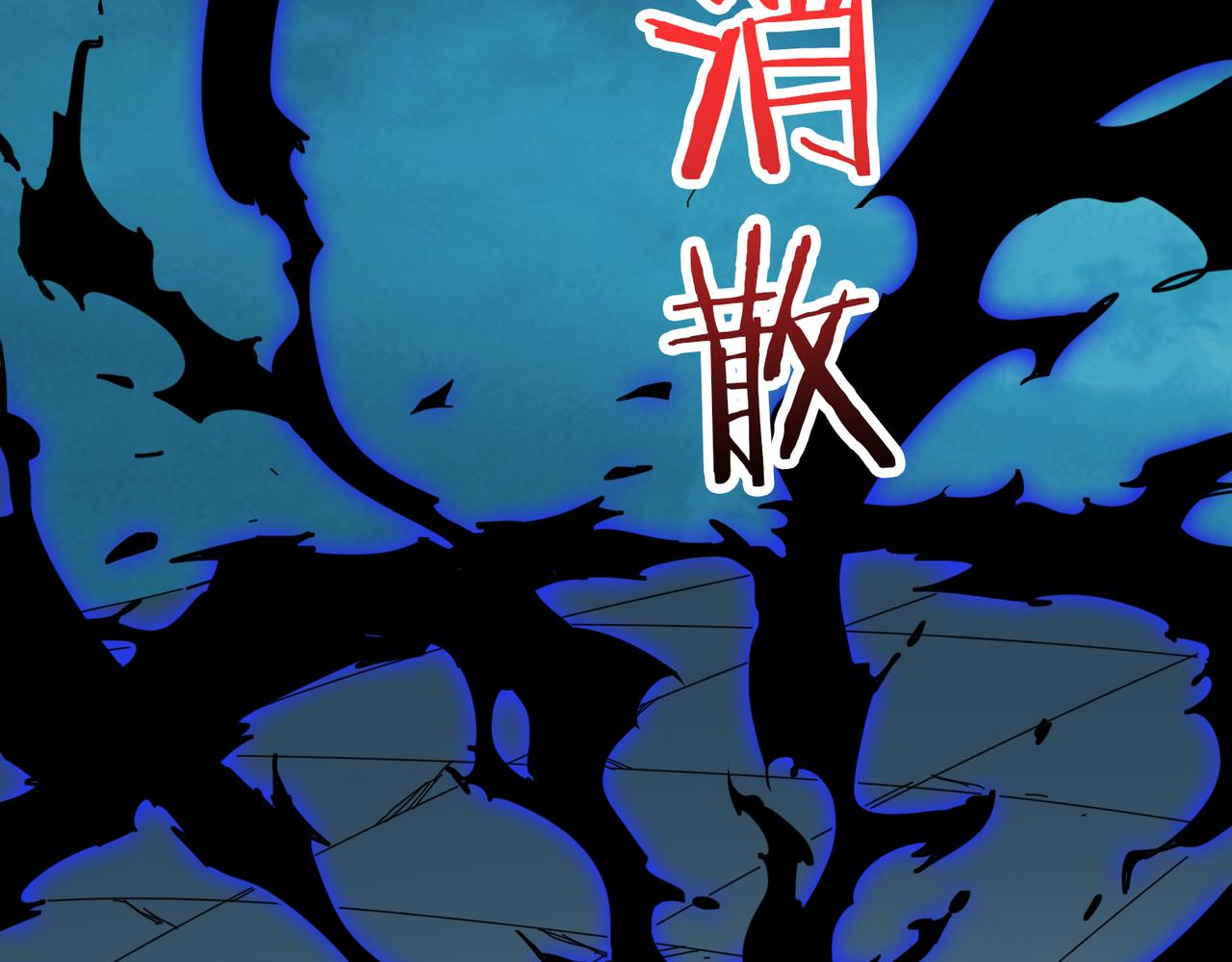 噬神紀 - 第320話 枉死城(1/3) - 2