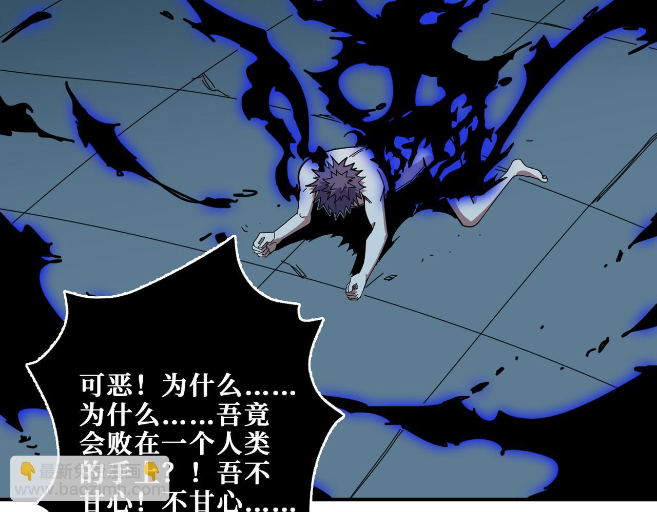 噬神紀 - 第320話 枉死城(1/3) - 3