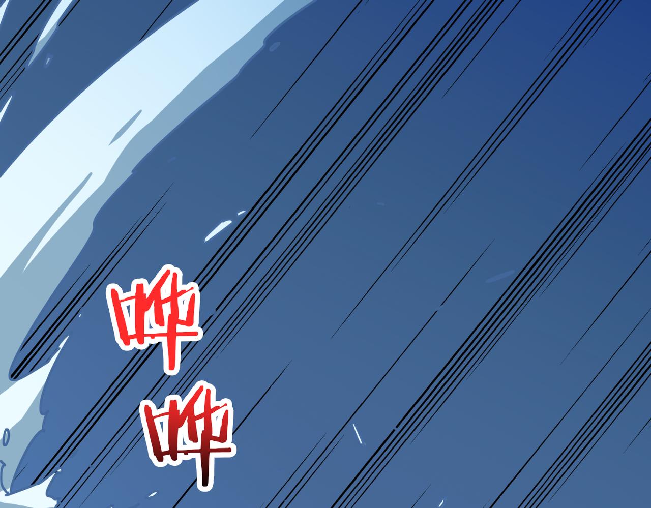 噬神紀 - 第334話 百鬼夜行(1/3) - 2