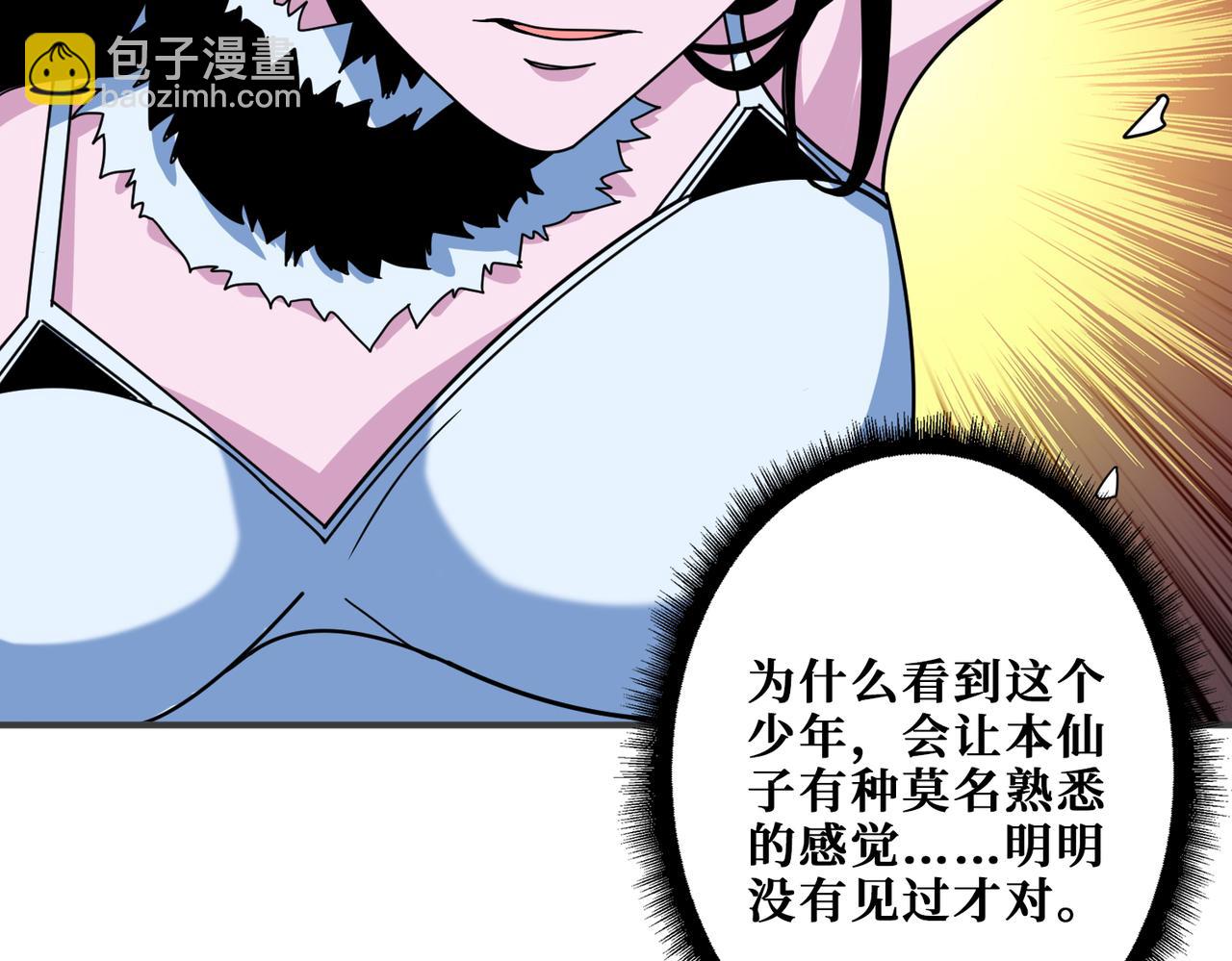 噬神紀 - 第344話 勝天半子(1/3) - 2