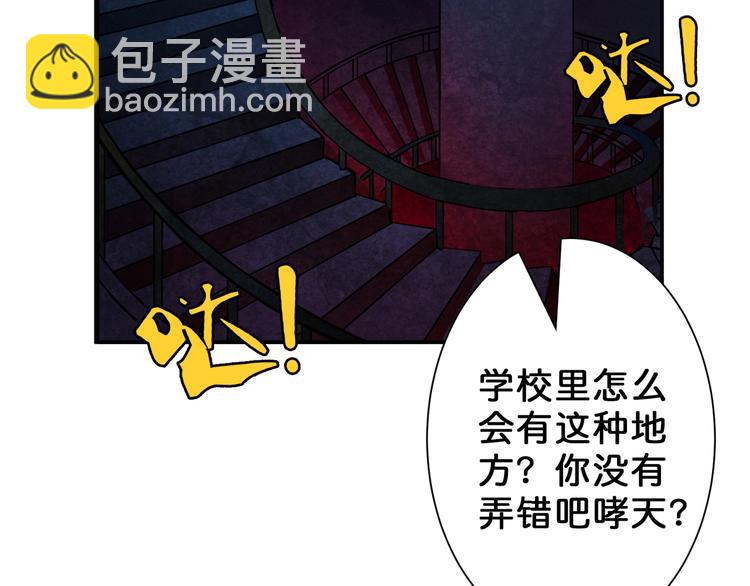 噬神紀 - 第46話 源頭（二）(1/3) - 5