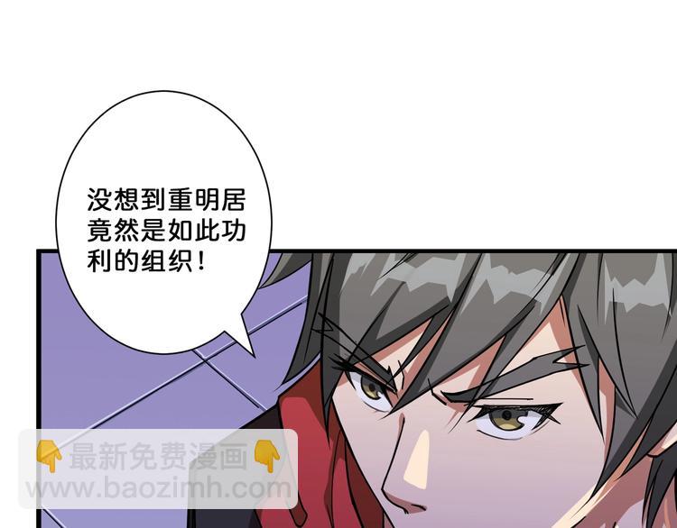 噬神紀 - 第70話 放開那個女神，讓我來(1/2) - 4
