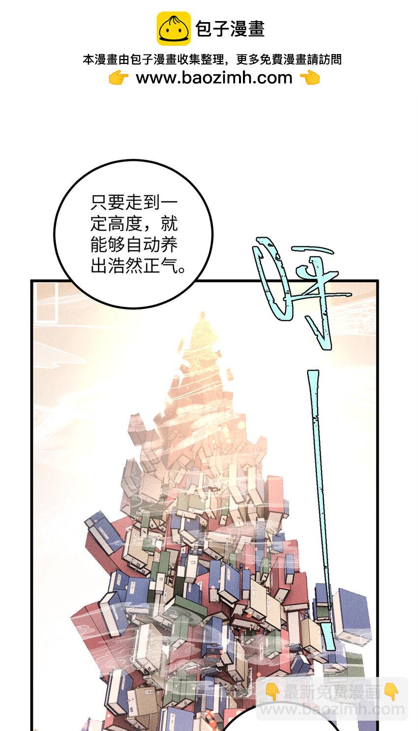 視死如歸魏君子 - 10 登書山(1/2) - 2