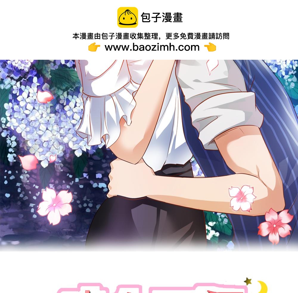 嗜血王爵的告白 - 第82話 失蹤事件(1/2) - 2