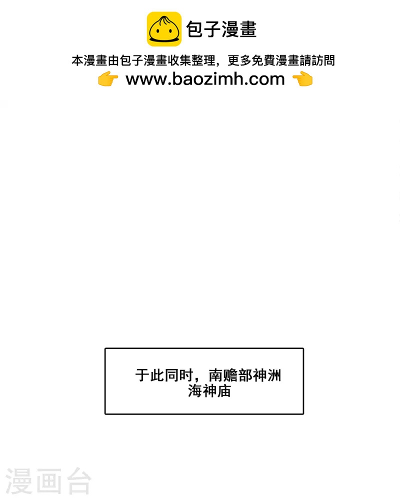 師兄啊師兄實在是太穩健了 - 第160話 只是個弟弟 - 1