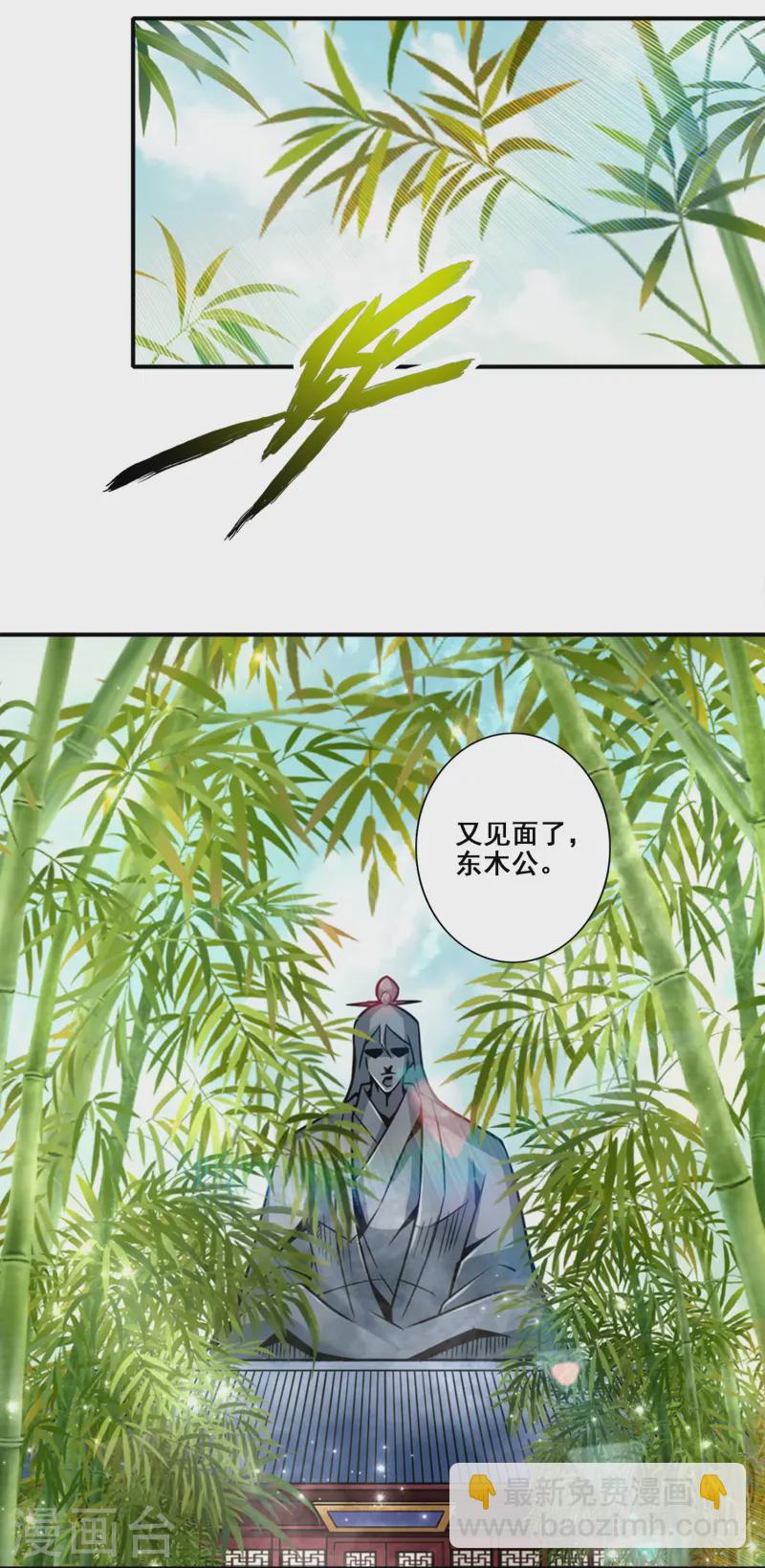 師兄啊師兄實在是太穩健了 - 第160話 只是個弟弟 - 2
