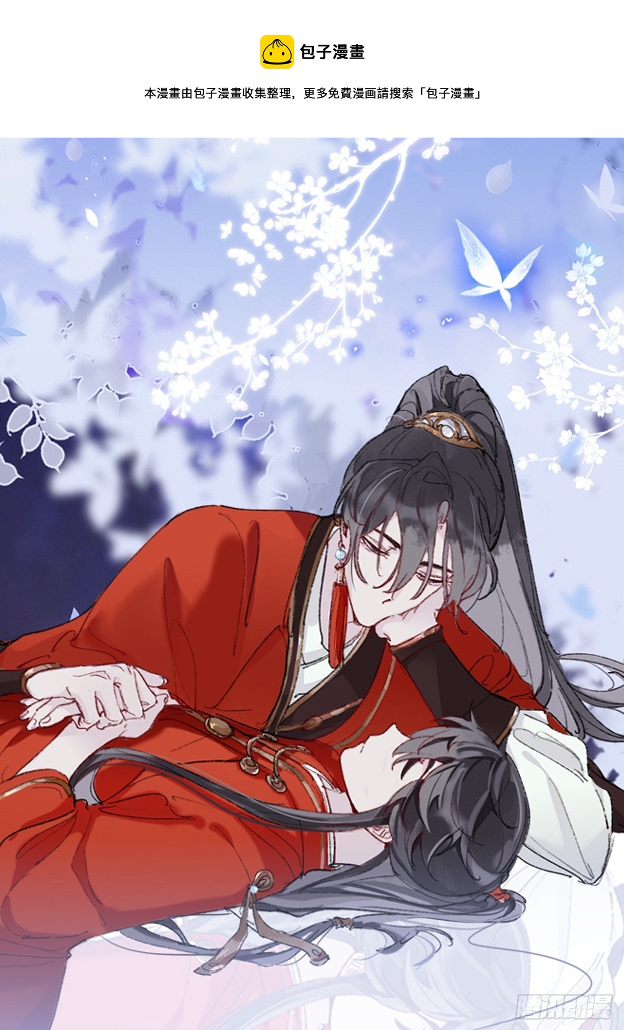 師兄別想逃 - 破戒 - 1