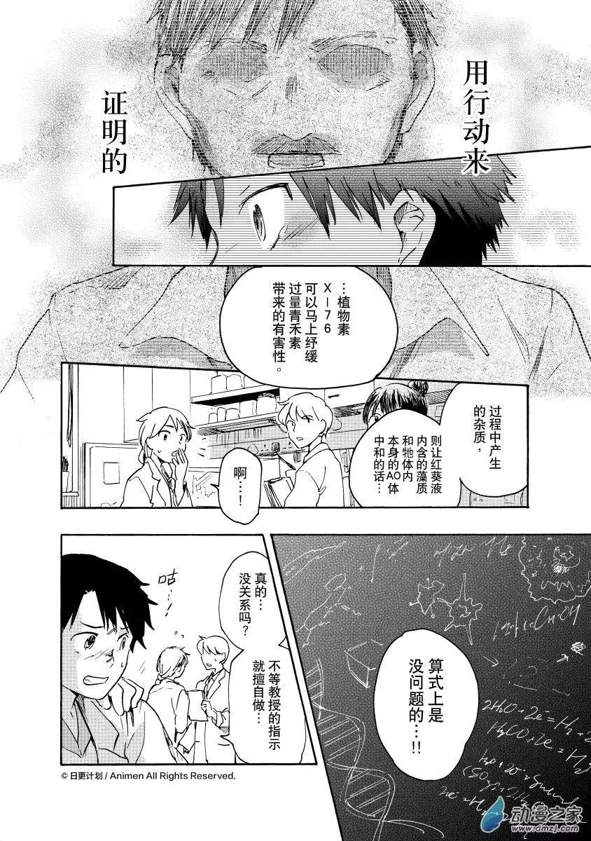 實驗品家庭 - 第17回b - 1