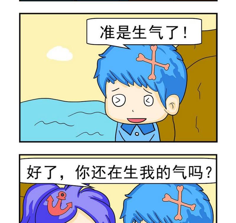 什麼程度 - 2 生氣 - 1