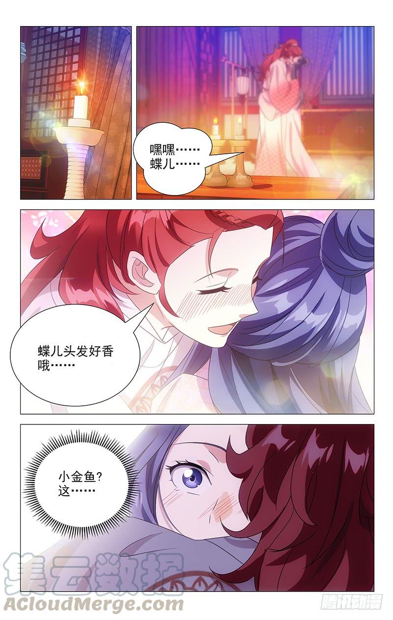 拾憶長安 • 駙馬 - 136車到山前必有路 - 1