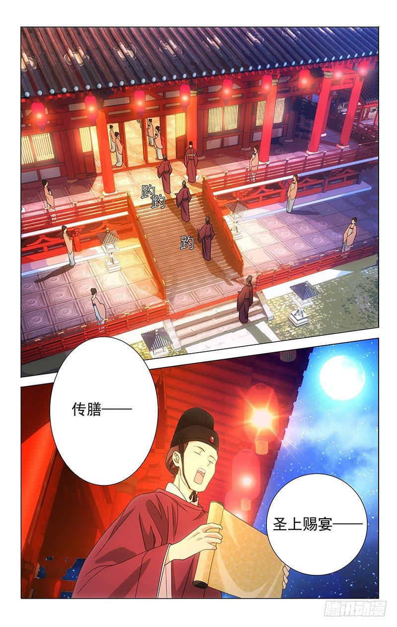 拾憶長安 • 駙馬 - 004喝不完的祝賀酒 - 2