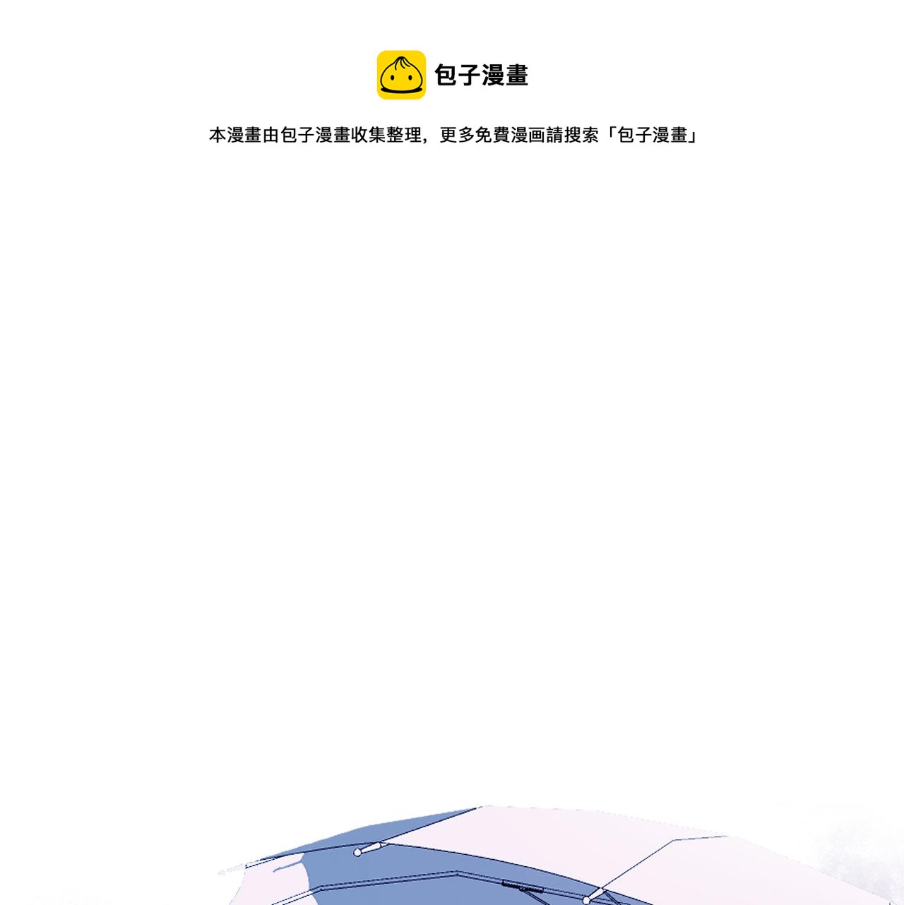 室友總想掰彎我 - 第二十二話 察覺心意(1/2) - 1