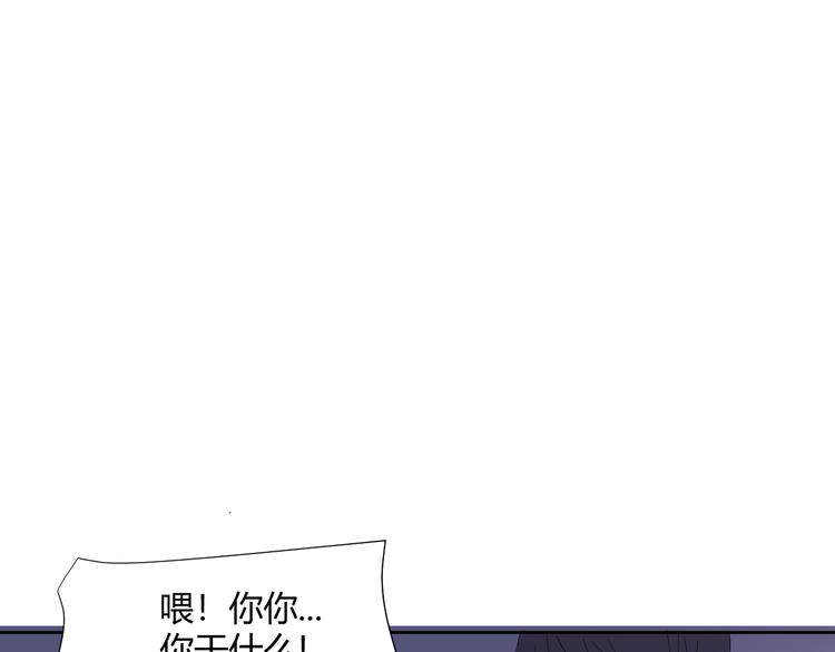 室友總想掰彎我 - 第六話：同牀共枕(1/3) - 1