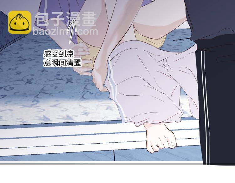 室友總想掰彎我 - 第六話：同牀共枕(1/3) - 3