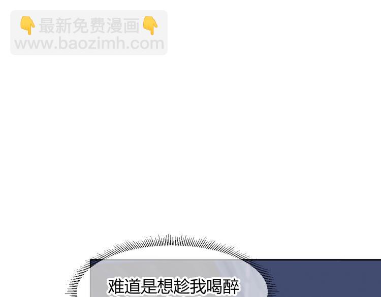 室友總想掰彎我 - 第六話：同牀共枕(1/3) - 4