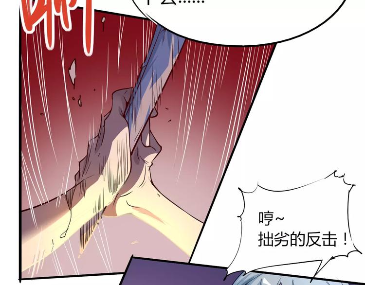 時之輪迴 - 第47話 燃盡 - 3